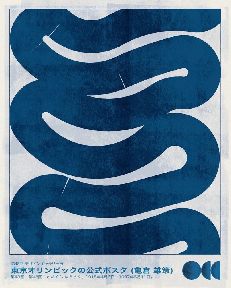 Poster for the 1964 Tokyo Olympic Games featuring abstract blue and white shapes, with Japanese text at the bottom detailing the event and design credits